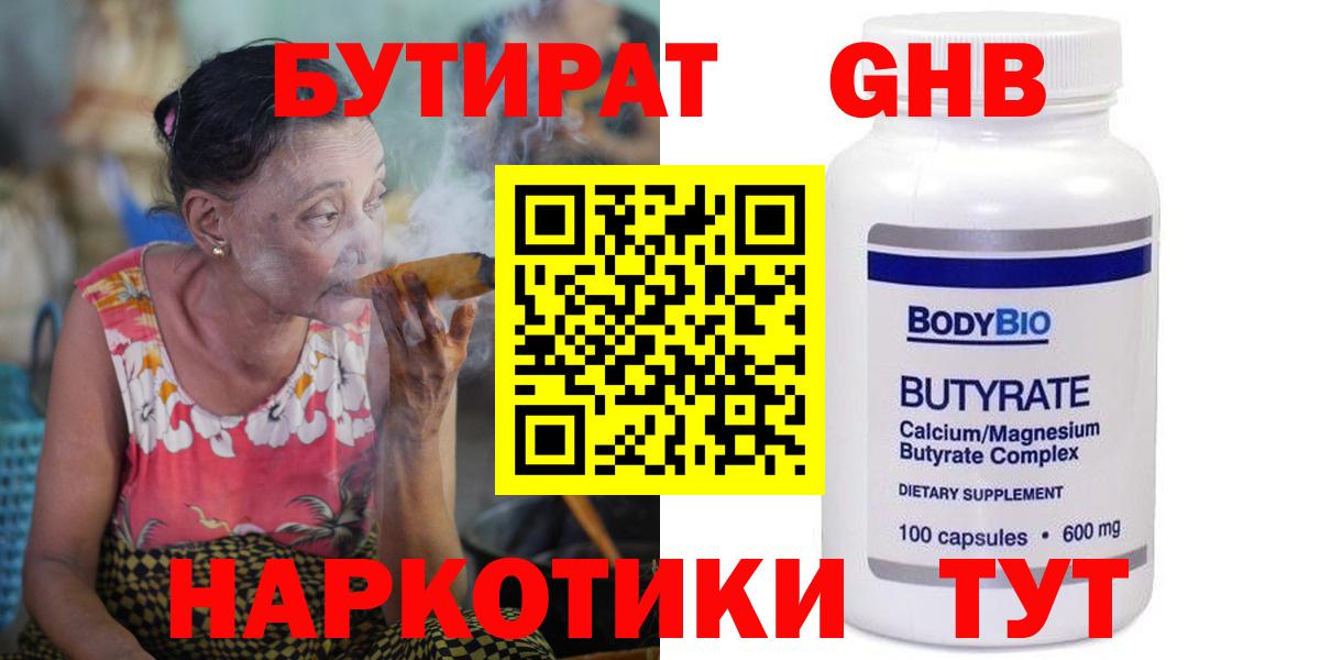 Бутират буратино Добрянка