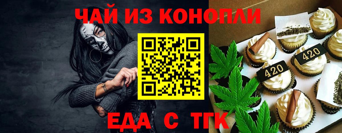 Canna-Cookies марихуана  Вход с VPN  Добрянка 