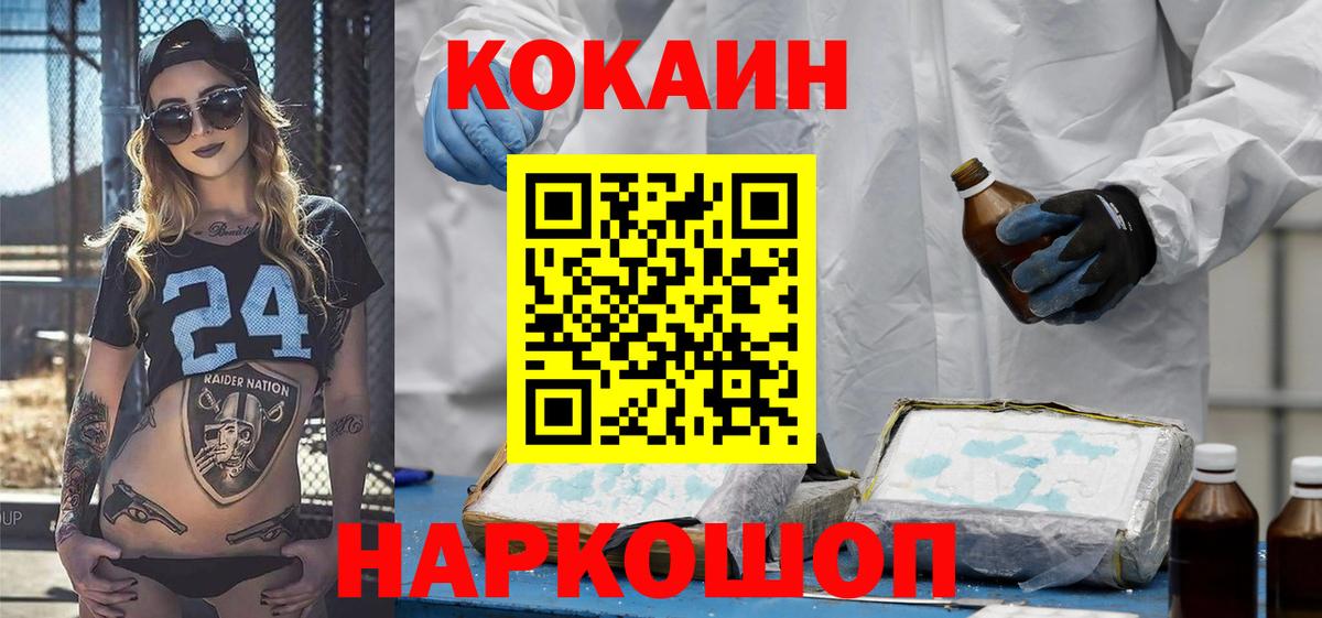 Кокаин Columbia  Cocaine Columbia  Cocaine  Вход с VPN  где купить наркоту  Добрянка 