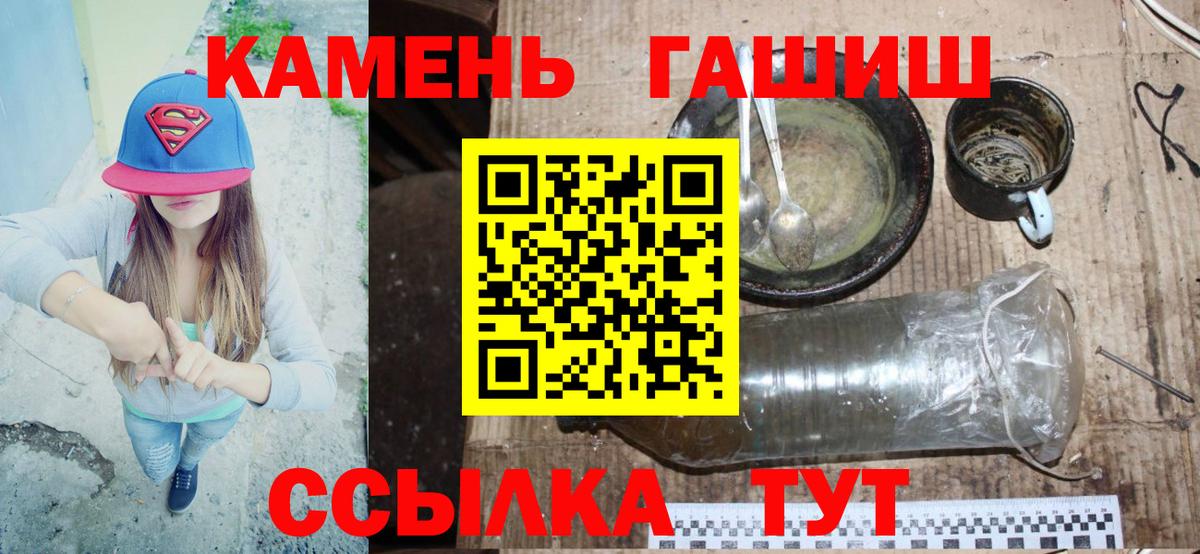 ГАШИШ hashish  ГАШ Cannabis  Вход с VPN  Добрянка 