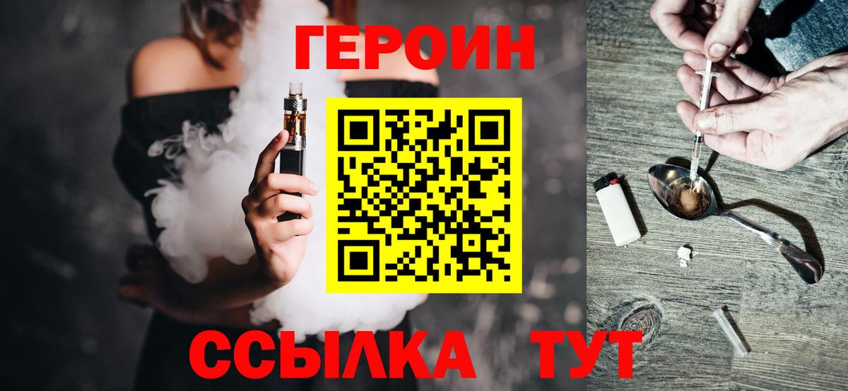 ГЕРОИН  Вход с VPN  Добрянка  ГЕРОИН гречка 