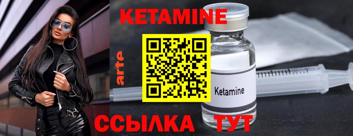 Добрянка  КЕТАМИН VHQ  Вход с VPN 