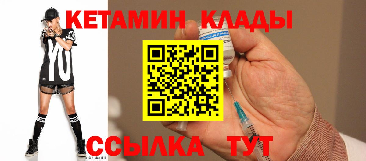 КЕТАМИН VHQ Добрянка