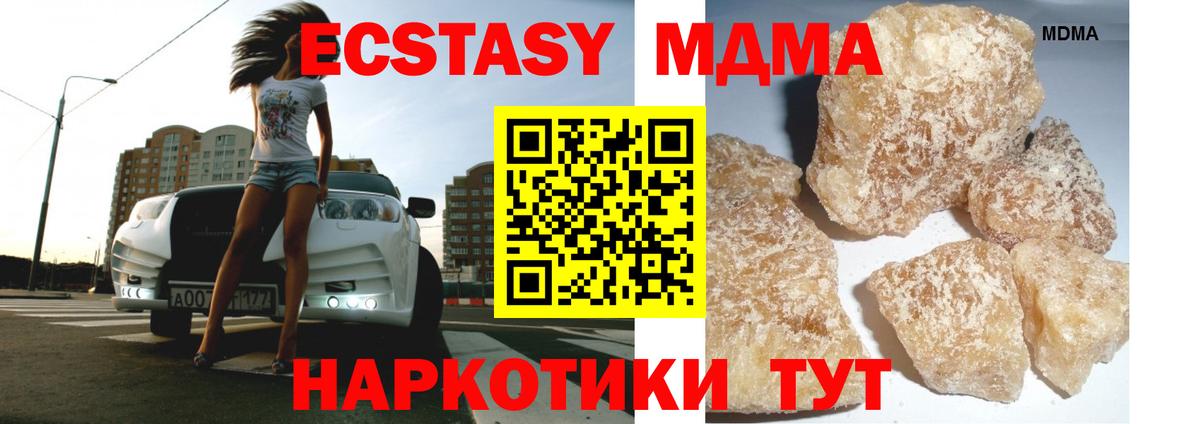 MDMA VHQ  Вход с VPN  MDMA  MDMA молли  Добрянка 