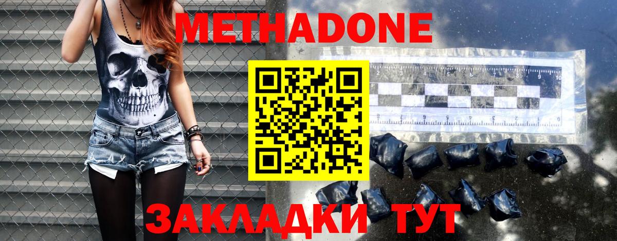 МЕТАДОН кристалл Добрянка