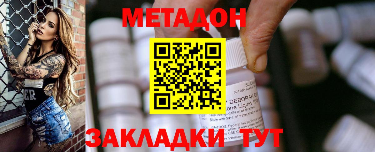 Добрянка  МЕТАДОН VHQ  Вход с VPN 