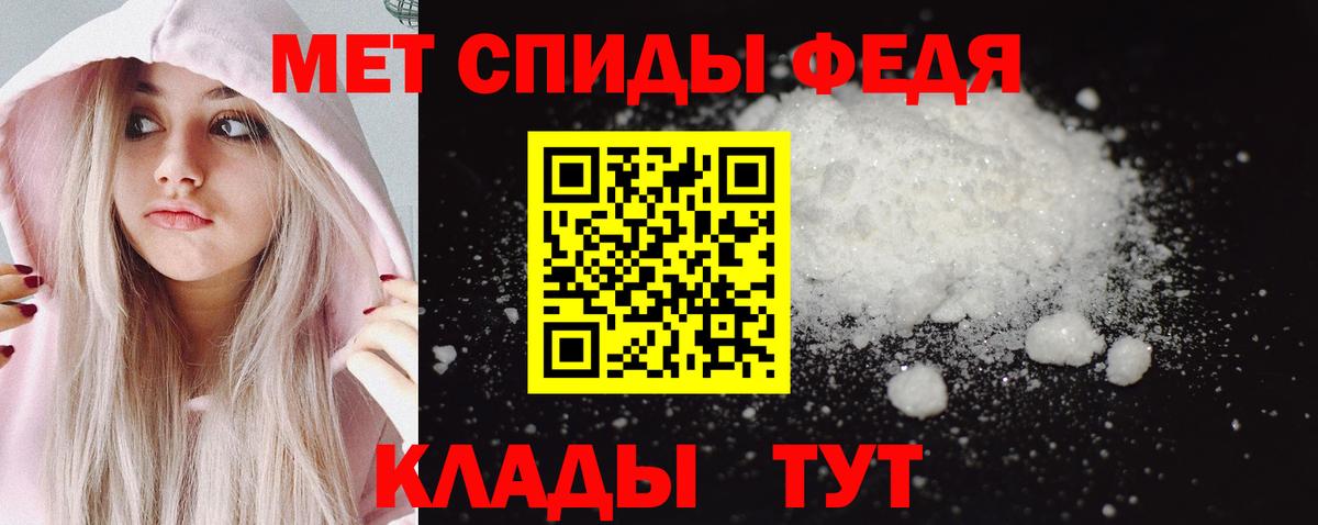 Метамфетамин пудра  Метамфетамин пудра  Добрянка  Вход с VPN 