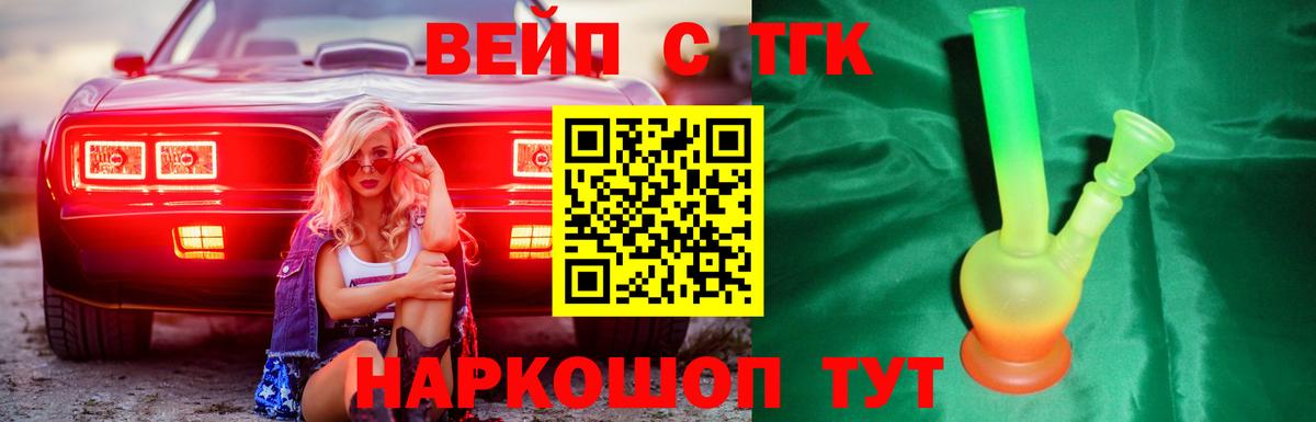 Добрянка  Дистиллят ТГК концентрат  ТГК Wax  Вход с VPN 